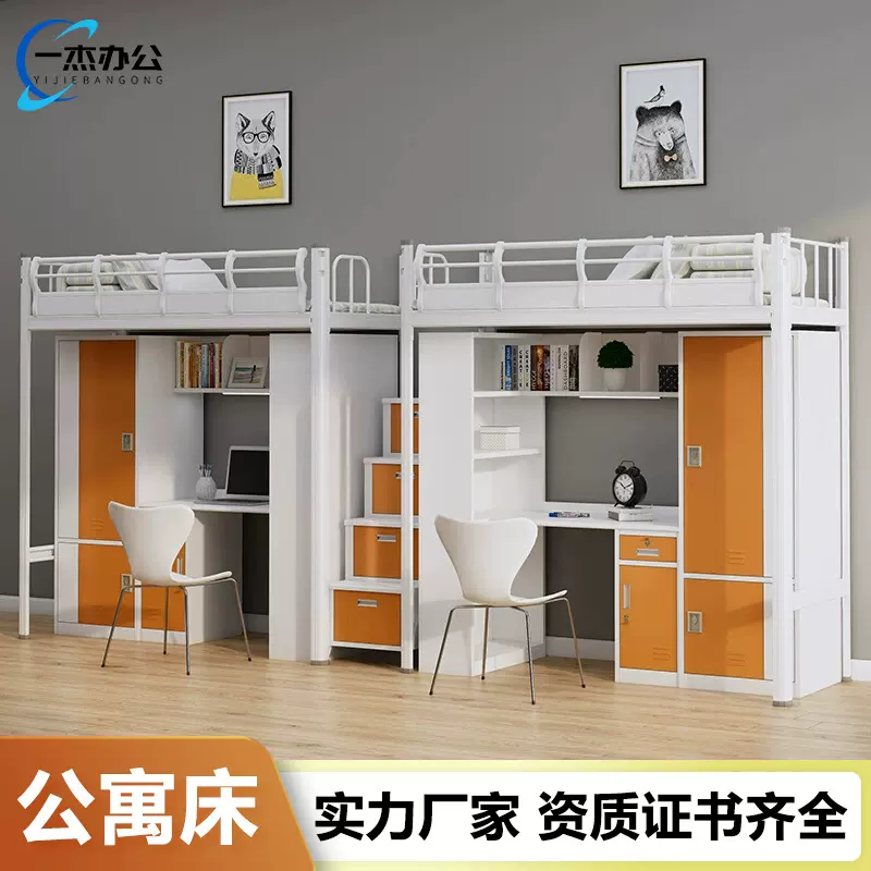 公寓床学生宿舍组合铁床员工高低双层上下床带衣柜上床下空一体床
