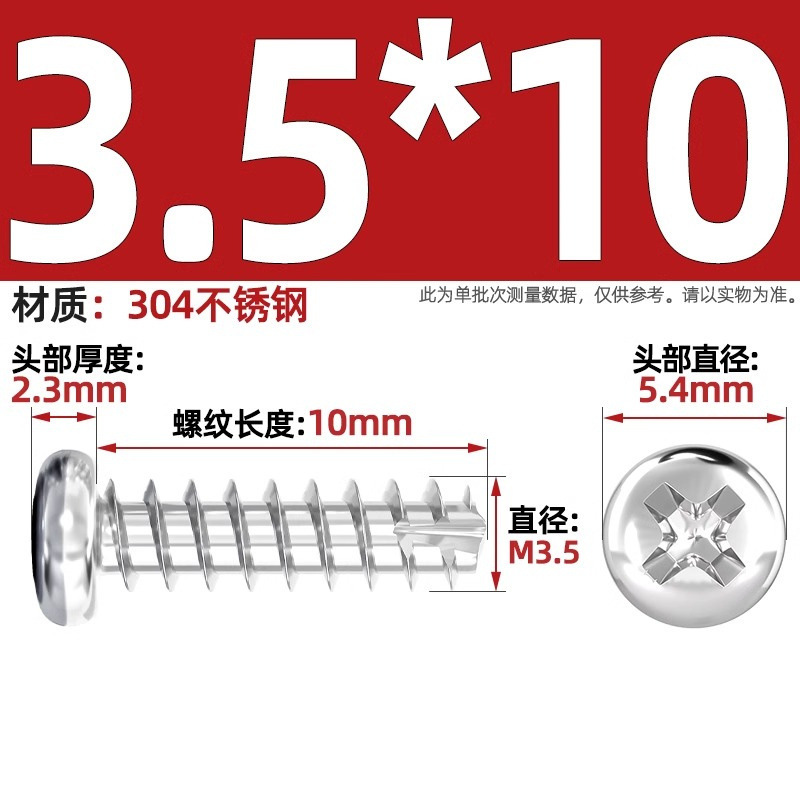 PTニッケルメッキ/黒亜铅/304ステンレス丸头十字切り尾セルフタッピングねじなべ平テールねじm2 m3m4|undefined