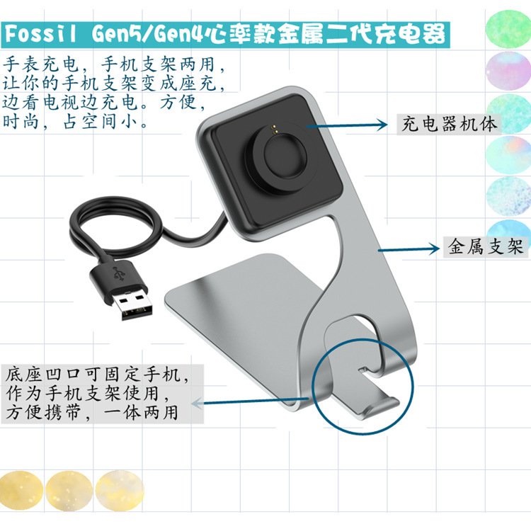 Fossil 4/5 Heart Rate Metal Charger for Fossil Gen5 Smart Watch Second Generation Aluminum Alloy Bracket