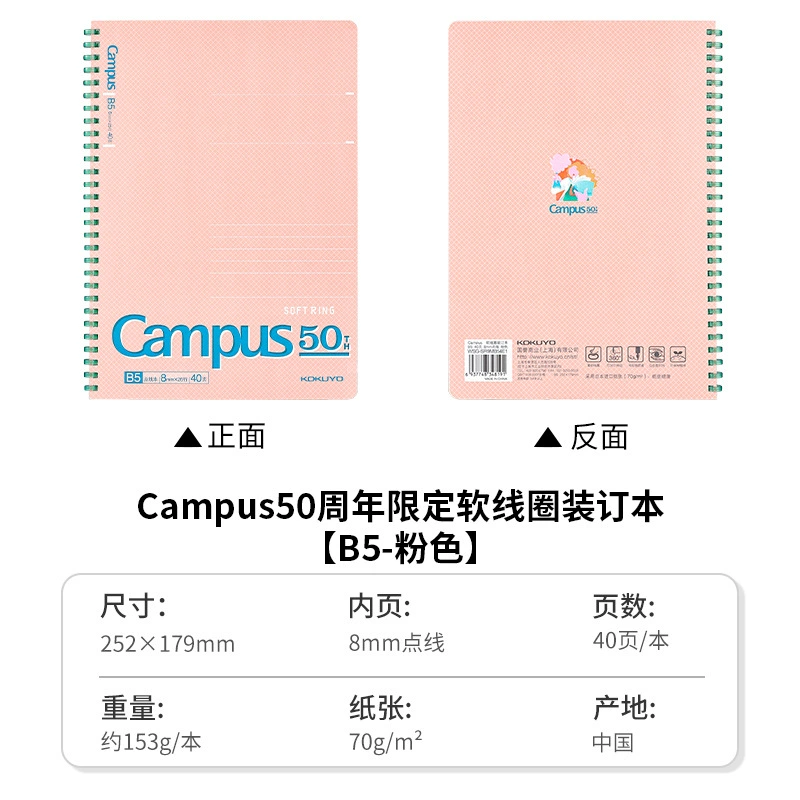 Гибридный блокнот Soft-Ring (KOKUYO Campus) B5/A5/A6, 40–80 страниц, спиральная пружина, яркие обложки