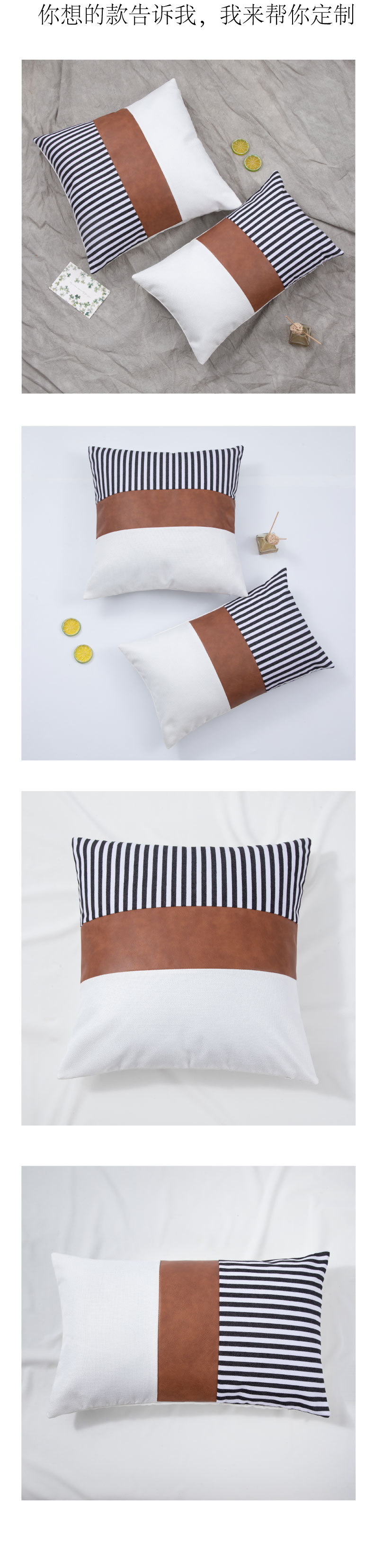 皮革拼接条纹抱枕详情页_04