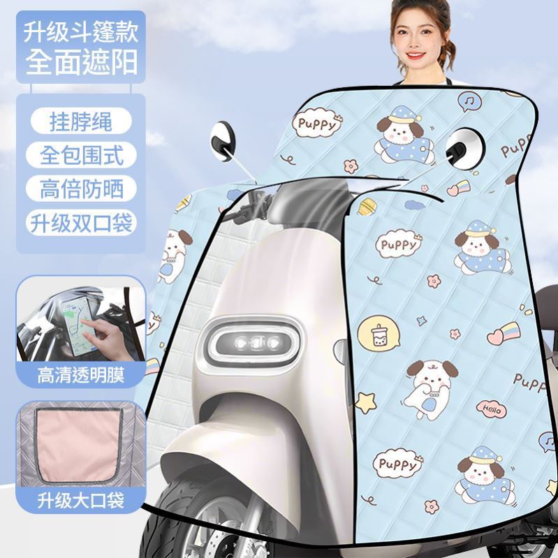 電気自動車のフロントガラスとレインコートが一体化した夏用日よけ、雨よけ、電気自動車、オールシーズン対応のユニバーサル25新しいスタイル|undefined