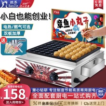 章魚燒小丸子機器商用擺攤蝦扯烤蛋機單雙板烤盤電熱煤燃氣魚丸爐