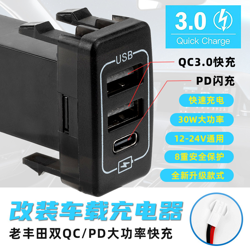 Suitable for Toyota Vigo with Dual USB Qc3.0 Three-Hole Socket Car One-To-Three Fast Charging Car Charger