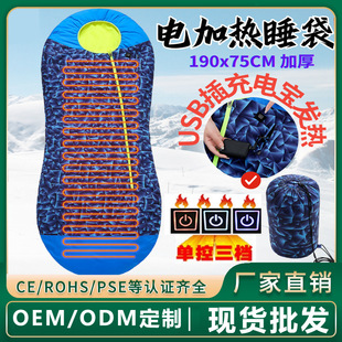 Cross-border Camping Heating Sleeping Bag Outdoor Four Seasons Camping Cold-proof Heating Sleeping Bag Thickened Warm Electric Sleeping Bag