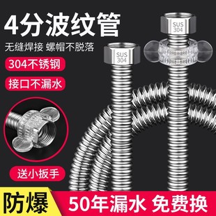 304 Stainless Steel Corrugated Pipe 4-point Household Water Heater Metal Hose Water Inlet Pipe Hot and Cold Household Hose Water Pipe