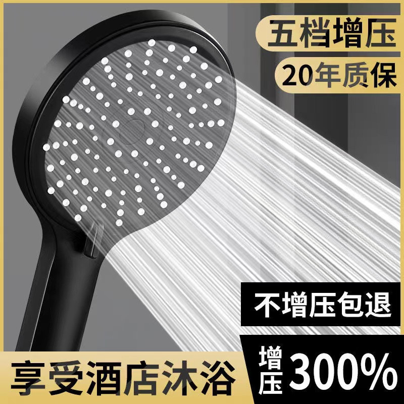 浴霸加壓家用洗澡噴頭淋浴增壓五檔大面板大出水手持花灑套裝