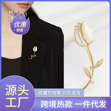 优雅天然贝壳郁金香胸针 轻奢百搭个性胸花ins潮小众别针西装配饰