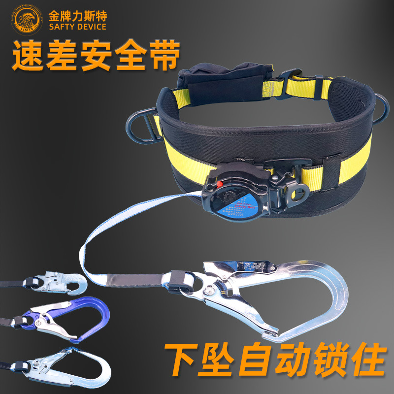 速差式安全带1.5m单腰式速差安全带速差带1.5m区域防坠落3米减震