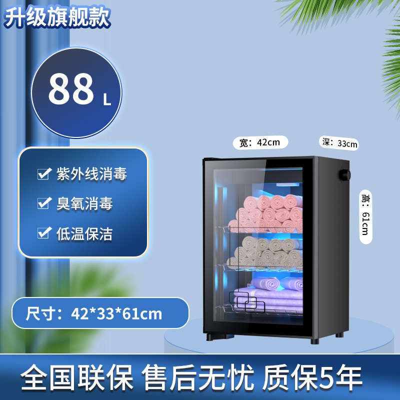 88L{오존+자외선+저온클리닝}