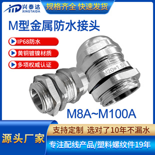 �d̩�_������|��ˮ���^ M6-M100�S�~����|�̶��^ �������m�^