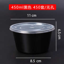 W3Tk无孔防漏汤碗300/450/500ml一次性餐盒透明黑色圆形打包外卖
