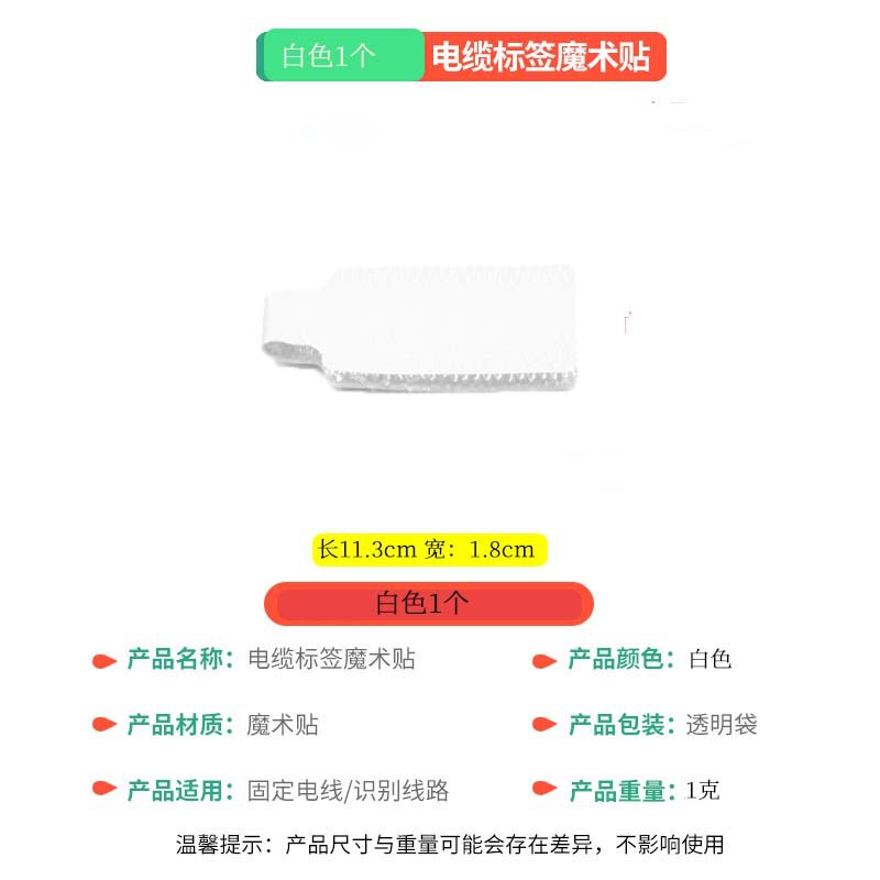 新款跨境热销电缆标签魔术贴存储可写字尼龙彩色数据线标识记号贴|undefined