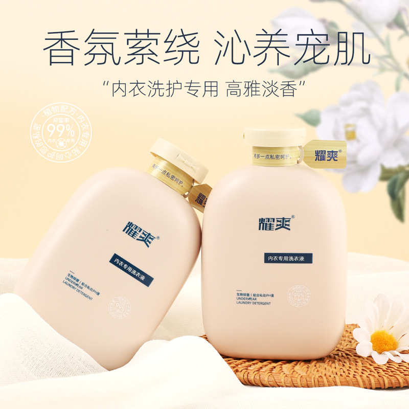 Underwear and Panties Specific Laundry Detergent Hand Wash Sanitizing Liquid for Women's Exclusive Use Odor Eliminating Underwear Detergent