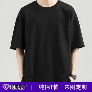 纯棉短袖T恤男夏季打底衫纯色休闲百搭上衣服男装短体恤宽松型