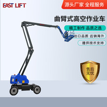 10-40米自行走曲臂式升降机 仓库厂房工地可跨越障碍物作业曲臂车