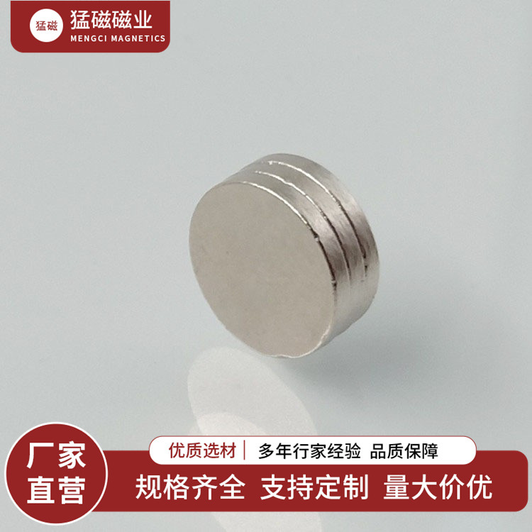 厂家供应D7x1/1.5/2/3/4/5/10mm圆形强磁铁钕铁硼稀土永磁强磁