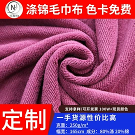 毛巾布;抹布、百洁布;擦车巾