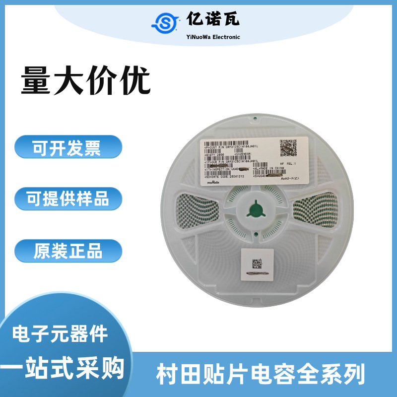 GRM21BR61H106KE43L贴片电容080510%10uFX5R50V陶瓷电源高容量