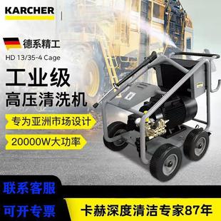 Germany Kach ultra-high pressure cleaning machine HD13/35 water pump car wash industrial engineering machinery cleaning machine high power