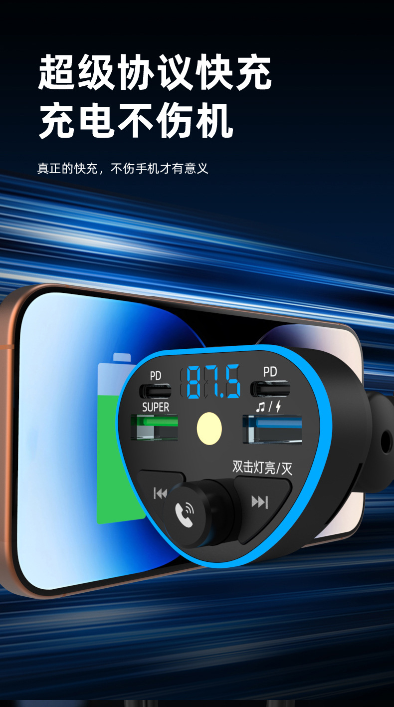 Cross-Border Car Charger Super Fast Charging Bluetooth Receiver Mp3 Hd Music Player Mobile Phone Flash Charging