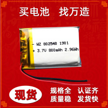 ֻ802540-800mAh 3.7vܴ綯ˢɻۺ﮵