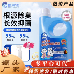 除臭剂喷雾去尿味异味分解剂除味剂猫咪狗狗宠物生物酶清洁剂批发