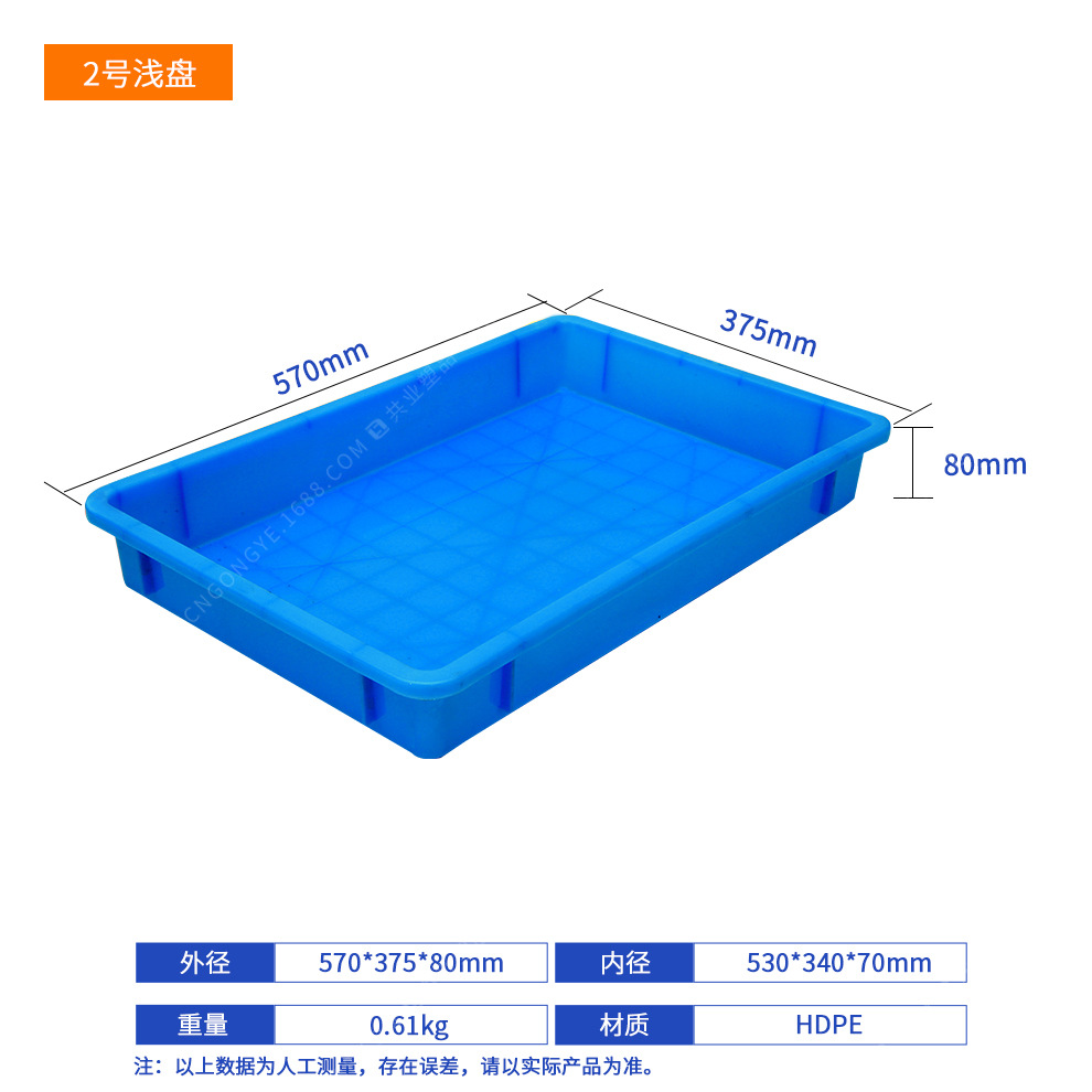 2번 얕은 접시(570*375*80) 기본 파란색(기타 참고), 덮개 없음