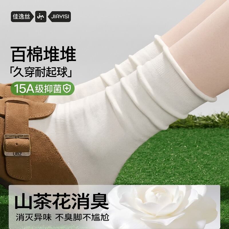Camellia deodorizing 100% cotton socks for women, pure cotton mid-calf socks, 15A antibacterial seamless white maternity cotton socks Camellia deodorizing 100% cotton socks for women, pure cotton mid-calf socks, 15A antibacterial seamless white maternity cotton socks