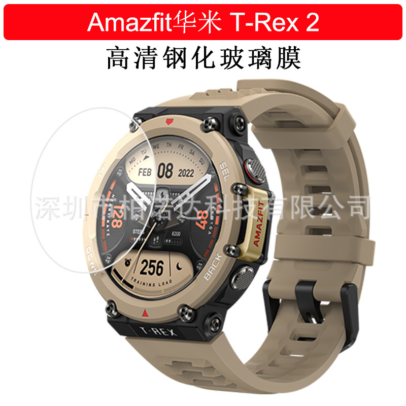 Suitable for Huami Amazfit T-Rex2 Tempered Glass Watch Film and T-Rex Ultra2 Watch Tempered Film