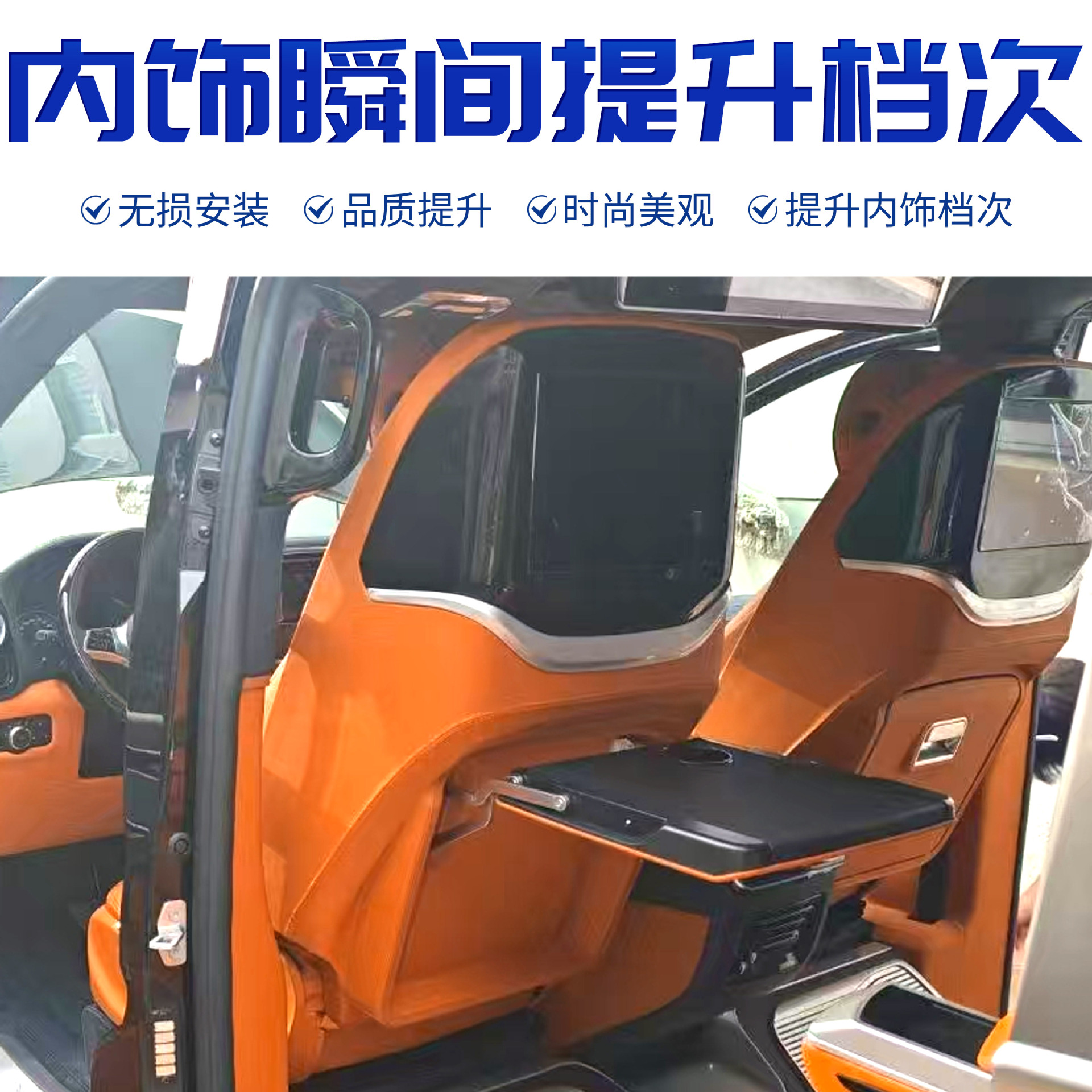 Suitable for Mercedes-Benz Vito V-Class Upgrade with Rear Entertainment Screen, Backrest Table, Car-Mounted Folding Small Table, Interior Upgrade