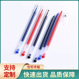 中性笔;替芯、笔芯;圆珠笔中油笔