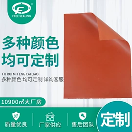 密封垫片