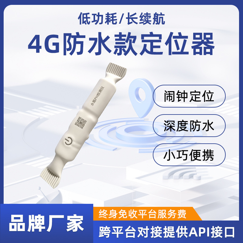 Wanwei Car Gps Tracker Water Tank Locator Electric Vehicle Motorcycle Wireless Ip67 Waterproof Gps
