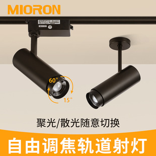 Zoom Led Track Spotlight Clothing Store Commercial Spotlight Astigmatism Surface-Mounted Slide Cob Adjustable Focus Two-Wire Guide Rail Light