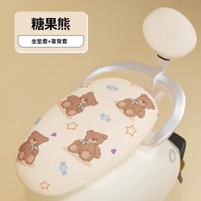 Be Customized with Patterns — Electric car cushion - candy-bear-backrest-cover-m-size