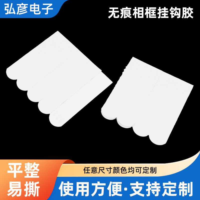 Manufacturer Wholesale Frame Hook Tape, Removable Traceless Decorative Picture Hook Tape, Traceless Frame Hook Adhesive, Double-Sided Tape Manufacturer Wholesale Frame Hook Tape, Removable Traceless Decorative Picture Hook Tape, Traceless Frame Hook Adhesive, Double-Sided Tape
