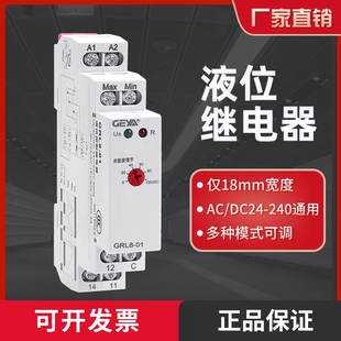 GEYA��Һλ�^����_�PGRL8-0102����220v�Ԅ�ˮλˮ�ÿ�����24V