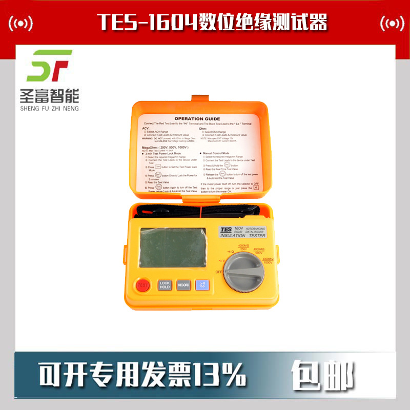 台湾泰仕TES-1604记录式数位绝缘测试器RS-232缘电阻测试仪兆欧表
