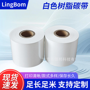 ��ɫ��̼֬����ӡ��Ĥ�˺���Ĥ��Ĥ�����͹�60MM*300M��������