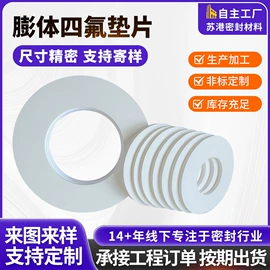 密封垫片;机械密封件;橡胶密封圈