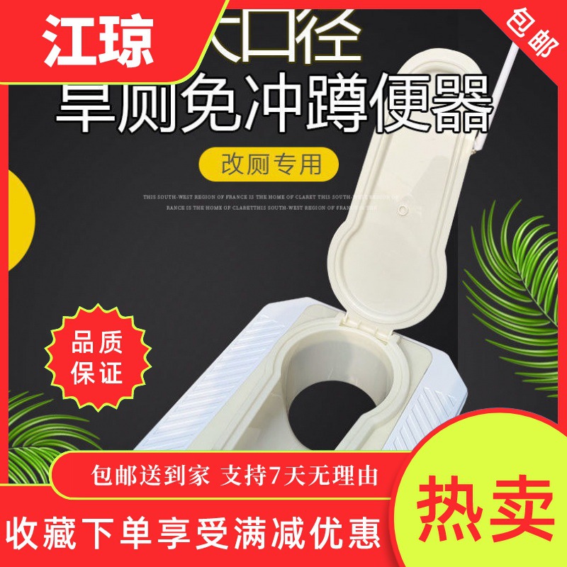 5%农村厕所改造化粪池塑料蹲便器旱厕大口径蹲坑免水冲防臭盖板防