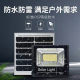 Huimin Solar Light Home Outdoor Waterproof Courtyard Flood Light New Countryside Street Light High Power Lighting Street Light