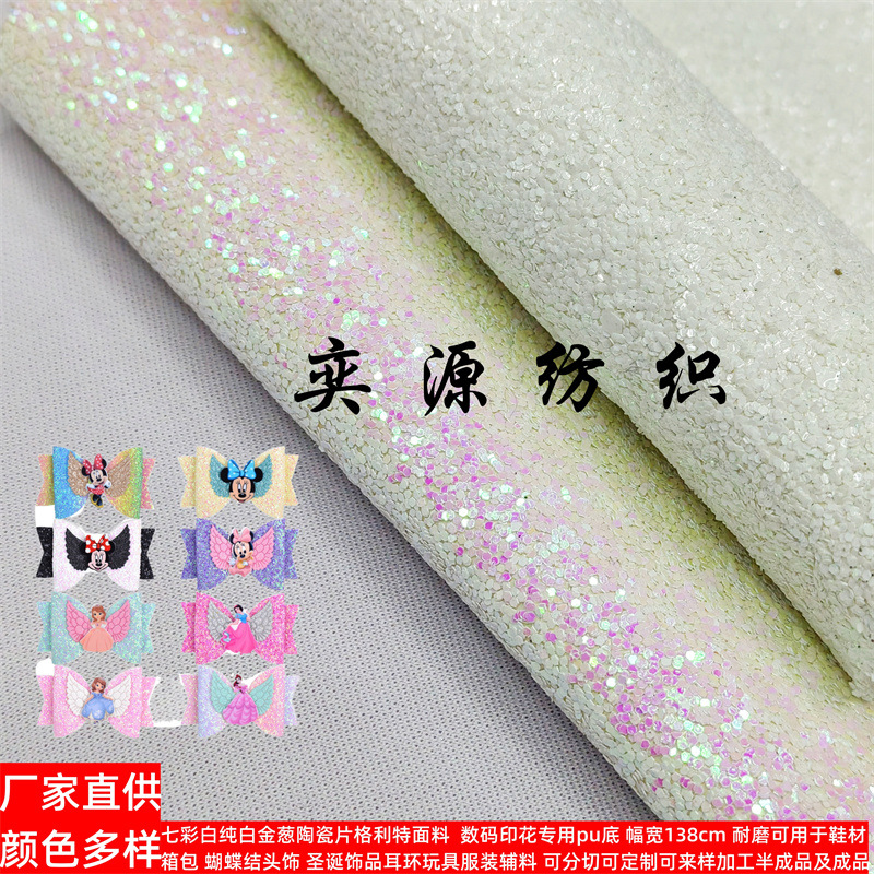 金葱陶瓷片七彩白pu皮革数码印花专用蝴蝶结圣诞饰品工艺品闪光布