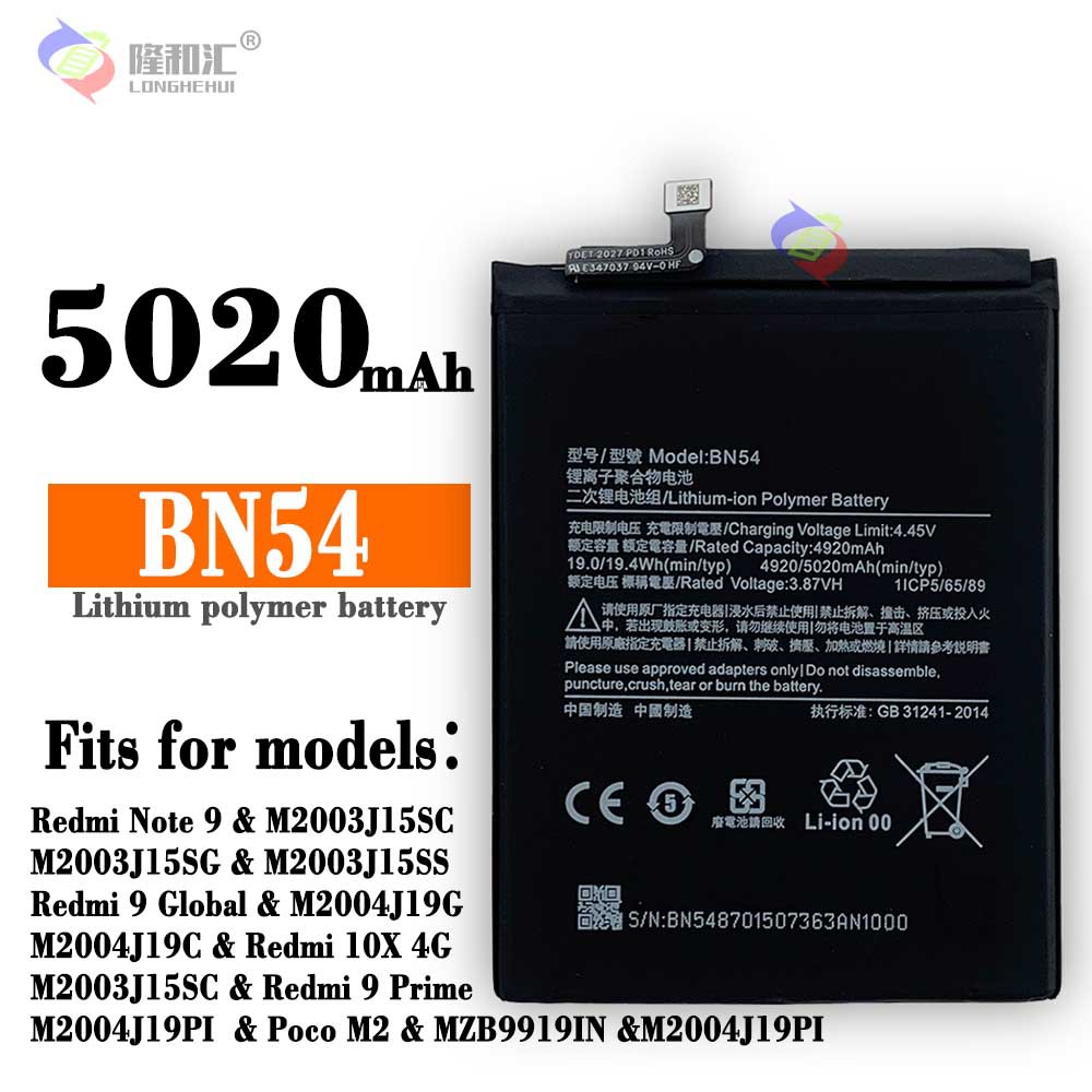 适用小米红米Note9/10X 4G/Poco M2手机耐用电池BN54工厂批发外贸