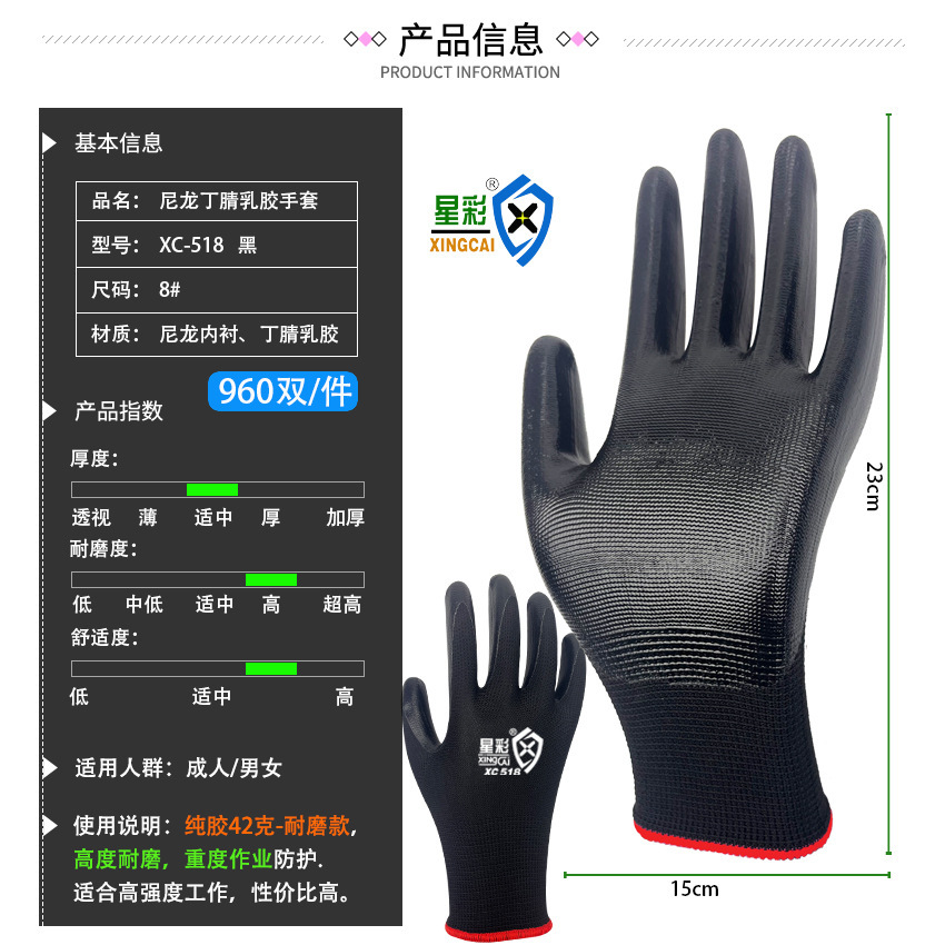 순수 고무 43g 니트릴 검정색 - 내마모성이 뛰어남