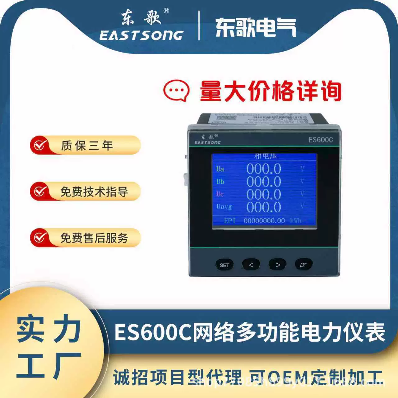 东歌彩屏高精度三相电能表 ES600C 0.2S精度 2路100M高速以太网