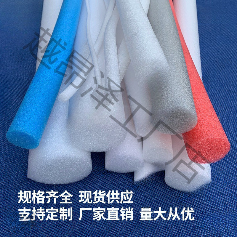 形填缝密封实心插花泡沫筒珍珠棉圆柱体泡沫条绵条棒棒子绵棒