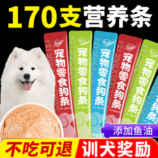 Dog Wet Food Pack, Dog Snacks, Mixed Rice, Chondroitin Dog Strips, Dog Training Rewards, Soft Pack Dog Cans, Foreign Trade Wholesale