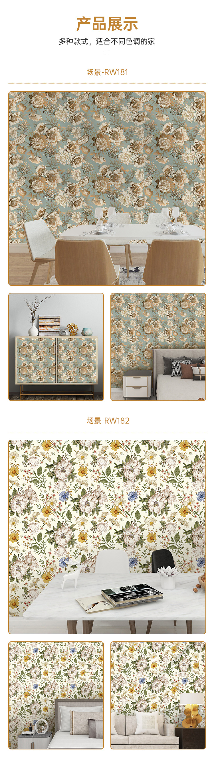 RW181-RW200墙纸07